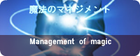 Management of magic.png